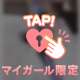 とろけるような甘いおもてなし