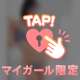 遅い時間からの贅沢なご褒美