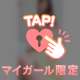 目隠しされたら…もっと感じちゃうかも♡