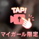 グラス越しの視線🍷