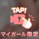ほろ酔い気分？笑