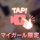 自慢の………