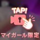 トップが見えちゃいそう…ギリアウトな動画だよ❤️