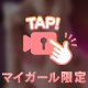 ポッチが浮き出たまま…甘えていい？🥺