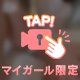 ノーブラでお出迎え…ポチッと浮いてるよ？