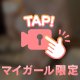 ねえ、固くなってるのバレちゃった…？