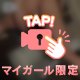 ビンビンになった先っちょ、アップで見せるね❤️
