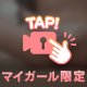 ♡ 脳内は常に 🫣