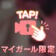 帰したくなくなるかも♡