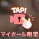 私の寂しさを、今夜埋めてくれませんか…？