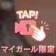 スベスベだねって褒められました///