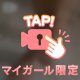 旦那には言えない秘密ができました…♡