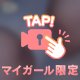 実はちょっとマイペースです🐰