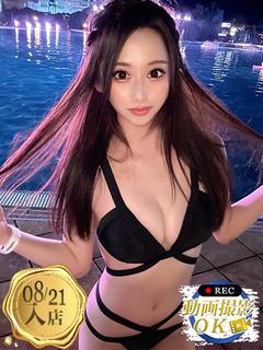 水華みう