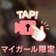 🔞極上の◯◯◯💖