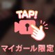 🔞ポロリ🩵