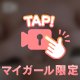 🔞えちえちな・・・