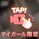 ちょっとだけみえて、、