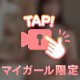 この先は、、、🤭