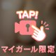 本日11時から❤️