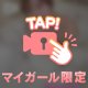 味見しちゃう🥰