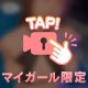 いっぱいおっぱい🍑