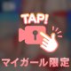 💭煩悩まみれ💓