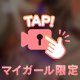イイ夢みてね❤️