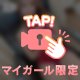 珍しく😭