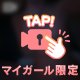 ♡♡♡ー動画🩷