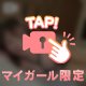 💖🔞ポロリ🔞💖