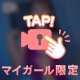 魅惑のメマーイダンス