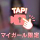 会いたくなってきた？💕