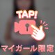 最後までありがとう♡