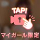 🫧 会えたら教えるね🤍