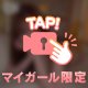 🌙 もう少しだけ一緒に…🤍