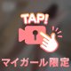 うしろからっ❤️