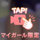 ふにゅふにゅ🍑