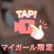 ありがとう💌