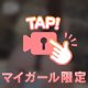 上のときは///🔞