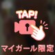 実はクビになった過去があります😅