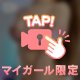 🔞❤️騎〇位目線はこんな感じ…？🥺