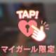 🤍 たまには自分を甘やかしてね