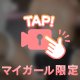 🔞❤️全部見せちゃおうかな……/////