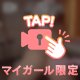 🤍 会いたいと思ったその時に…