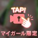 ぬるぬる❤️❤️❤️