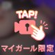 🔞揺れる…💕っぱい💕