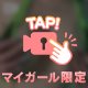 今日もありがとうございました💓