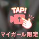 🔞挟ませて…❤️