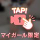 🔞❤️気になったらそのまま来てね💕